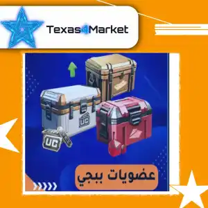عضويات ببجي