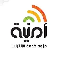 امنية